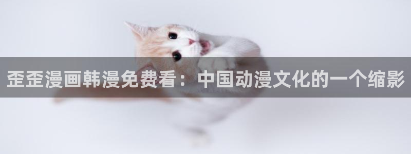 哪里可以看免费的51漫画