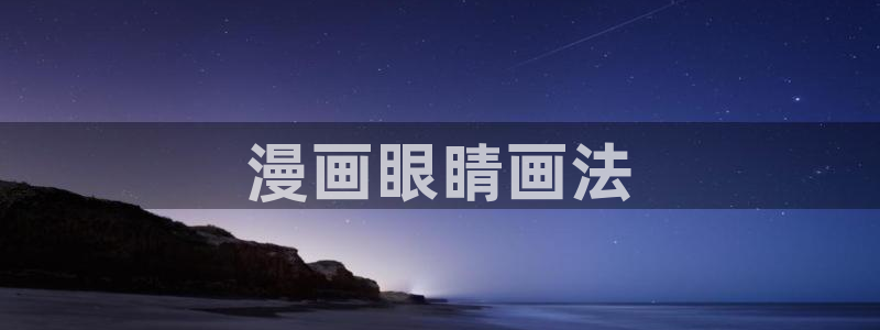 51漫画免费首页