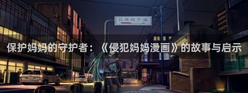 51漫画3d系列漫画