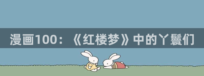 51漫画画继母的朋友们